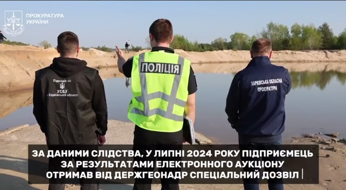 Новини Харкова: підприємець підозрюється у незаконному видобутку піску